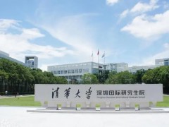 清華大學深圳國際研究生院預算148萬 采購樣品桿等離子體清洗儀