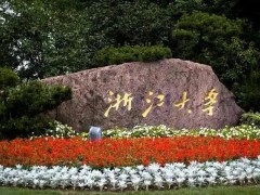 浙江大學(xué)空間預(yù)算190萬(wàn)元 競(jìng)爭(zhēng)性磋商采購(gòu)分辨表面光電壓譜儀