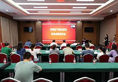 中國儀器儀表學(xué)會(huì)的成果鑒定