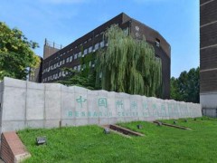 中國科學(xué)院生態(tài)環(huán)境研究中心預(yù)算1125萬 采購液質(zhì)聯(lián)用儀等儀器設(shè)備