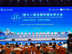 萊伯泰科赴哈爾濱參加第十一屆全國環(huán)境化學(xué)大會(huì)