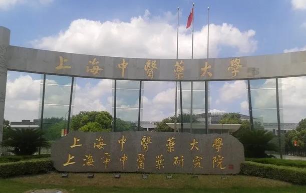 上海中醫(yī)藥大學(xué)預(yù)算690萬 采購液相色譜質(zhì)譜成像系統(tǒng)、量熱儀等儀器設(shè)備