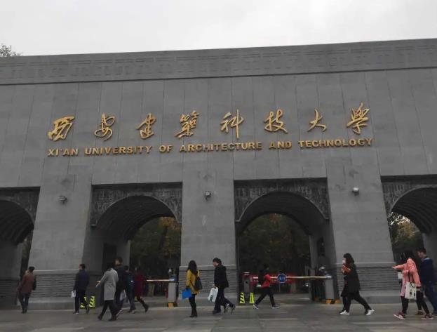 西安建筑科技大學(xué)預(yù)算610萬 采購X射線光電子能譜儀、X射線衍射儀