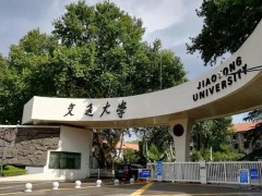 西安交大醫(yī)學(xué)院附屬醫(yī)院338萬元 采購質(zhì)譜色譜聯(lián)用儀、微波多肽合成儀