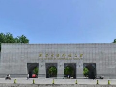 西安建筑科技大學(xué)預(yù)算352萬 招標采購本科實驗教學(xué)設(shè)備