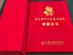 2022年“朱良漪分析儀器創(chuàng)新獎(jiǎng)”創(chuàng)新成果獎(jiǎng)、青年創(chuàng)新獎(jiǎng)獲獎(jiǎng)名單公示