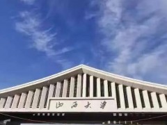 山西大學(xué)預(yù)算736萬元 采購工業(yè)能效評價綜合實驗系統(tǒng)
