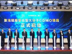 默克宣布與生物智谷(成都)共同建設(shè)(CDMO)公共技術(shù)服務(wù)平臺項目