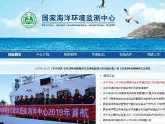 寧波海洋環(huán)境監(jiān)測站150萬 采購總有機碳分析儀、多普勒流速剖面儀