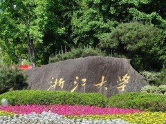 浙江大學(xué)農(nóng)業(yè)試驗(yàn)站預(yù)算230萬(wàn)元 教學(xué)實(shí)驗(yàn)智能化系統(tǒng)改造工程項(xiàng)目