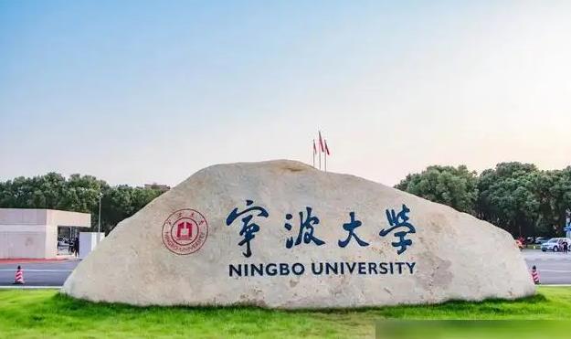 寧波大學分析測試中心