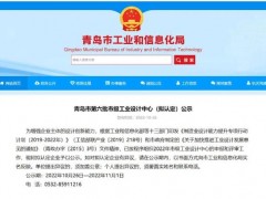 明華電子儀器成功入選“青島市第六批市級(jí)工業(yè)設(shè)計(jì)中心”