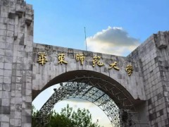 華東師范大學(xué)預(yù)算400萬(wàn)元 采購(gòu)雙微焦斑X射線單晶衍射儀