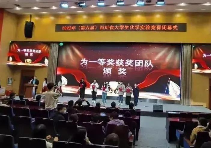 2022年四川省大學(xué)生化學(xué)實(shí)驗(yàn)競(jìng)賽
