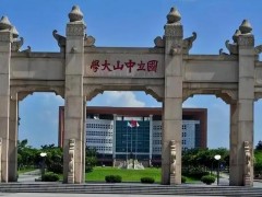 中山大學(xué)測試中心預(yù)算1469萬 招標(biāo)采購串聯(lián)四極桿液質(zhì)聯(lián)用儀