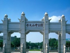 中山大學(xué)測試中心1886余萬元 采購液質(zhì)聯(lián)用儀、淌度高分辨液質(zhì)聯(lián)用儀等