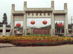 武漢大學(xué)1950萬(wàn) 采購(gòu)薄膜沉積儀、掃描測(cè)振儀、紅外分析平臺(tái)等儀器設(shè)備