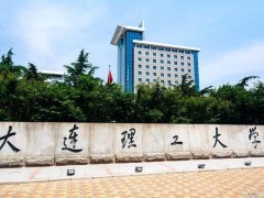 大連理工大學預算270萬元 競爭性磋商采購原位變溫X射線衍射儀