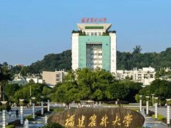 福建農(nóng)林大學(xué)預(yù)算850萬元 招標(biāo)采購(gòu)蛋白合成分析系統(tǒng)儀