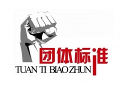 中國儀器儀表行業(yè)協(xié)會(huì)發(fā)布：《硅酸根在線監(jiān)測(cè)儀》等2項(xiàng)團(tuán)體標(biāo)準(zhǔn)
