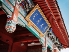 上海交通大學預算410萬元 公開招標采購原位高通量小角/廣角譜儀