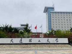 大連理工大學預算200萬元 公開招標采購原位高溫X-射線衍射儀