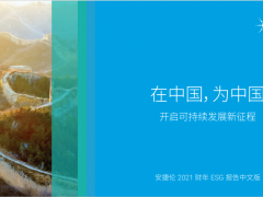 安捷倫在可持續(xù)發(fā)展、科技創(chuàng)新等方面榮獲美國最可持續(xù)發(fā)展公司百強等獎項