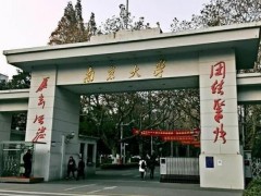 南京大學預算250萬元 采購高分辨X射線衍射儀
