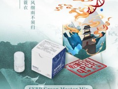 賽默飛中國(guó)推出Applied Biosystems乾坤TM白金SYBRTM Green預(yù)混液