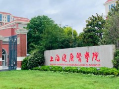上海健康醫(yī)學院(藥學院)預算405萬元 公開招標實驗設施及通風系統(tǒng)
