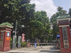 廣東省科學(xué)院生態(tài)環(huán)境與土壤研究所預(yù)算120萬 招標(biāo)采購氣敏式分析儀