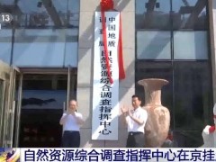 中國(guó)地質(zhì)調(diào)查局自然資源綜合調(diào)查指揮中心預(yù)算130萬 采購渦動(dòng)(渦度)相關(guān)儀