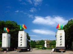 西南大學(xué)預(yù)算380萬元 公開招標采購高通量單細胞提取儀