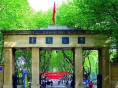 東南大學(xué)能源與環(huán)境學(xué)院預(yù)算57萬元 招標采購差示掃描量熱儀