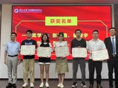 浙大杭州國際科創(chuàng)中心生物與分子智造研究院舉辦安捷倫獎學(xué)金頒獎儀式