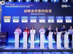 人體蛋白質(zhì)組導(dǎo)航國際大科學(xué)計劃(π-HuB計劃) 廣州會議召開