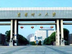 東華理工大學(xué)預(yù)算265萬元 采購熱重分析儀、超純水系統(tǒng)和電感耦合等離子體質(zhì)譜儀