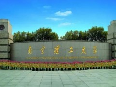 南京理工大學(xué)預(yù)算399萬元 雙微焦斑X射線單晶衍射儀系統(tǒng)項目