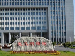 中國科學院合肥物質(zhì)科學研究院預算1800萬 采購超臨界二氧化碳熱工實驗平臺