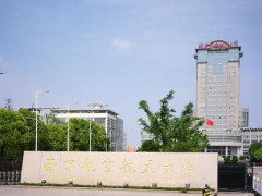 南京航空航天大學(xué)預(yù)算98.5萬 采購航空氣象大氣環(huán)境實(shí)驗(yàn)教學(xué)平臺