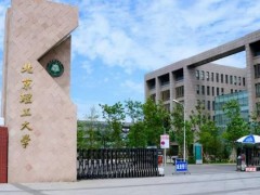 北京理工大學(xué)預(yù)算139萬元 招標(biāo)采購微觀結(jié)構(gòu)掃描成像實驗系統(tǒng)
