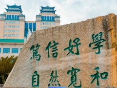 中南民族大學(xué)預(yù)算50.48萬元 競(jìng)爭性磋商采購本科教學(xué)實(shí)驗(yàn)儀器