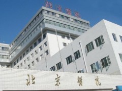 北京醫(yī)院臨床生物樣本管理中心預(yù)算70萬元 采購化學(xué)發(fā)光成像儀