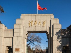 清華大學(xué)預(yù)算200萬元 公開招標(biāo)在線離子色譜分析儀