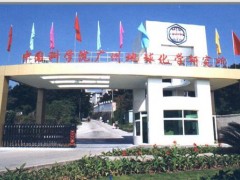 中國科學(xué)院廣州地球化學(xué)研究所預(yù)算59萬元 磋商采購顯微鏡、全自動熱重分析儀等