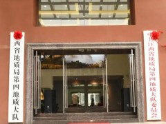 江西省地質局物化探大隊預算320萬 實驗測試分析設備購置項目