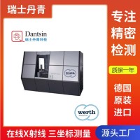 TomoScope微焦點(diǎn)射線源 工業(yè)CT三坐標(biāo)測(cè)量機(jī)無損檢測(cè)