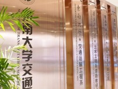 東南大學(xué)交通學(xué)院預(yù)算60萬元 磋商采購瀝青膠結(jié)料低溫開裂試驗儀