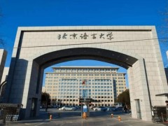 北京語言大學(xué)預(yù)算209萬元 購置2024年心理學(xué)實(shí)驗(yàn)設(shè)備