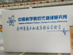 中國科學(xué)院近代物理研究所預(yù)算70萬 采購共振譜儀加速管和減速管